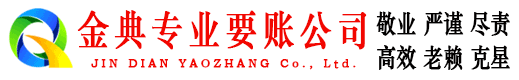 交城清账公司